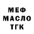 МЕФ VHQ Glenn Spears