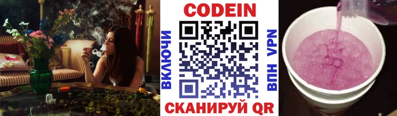 Кодеиновый сироп Lean напиток Lean (лин)  где найти   Козловка 