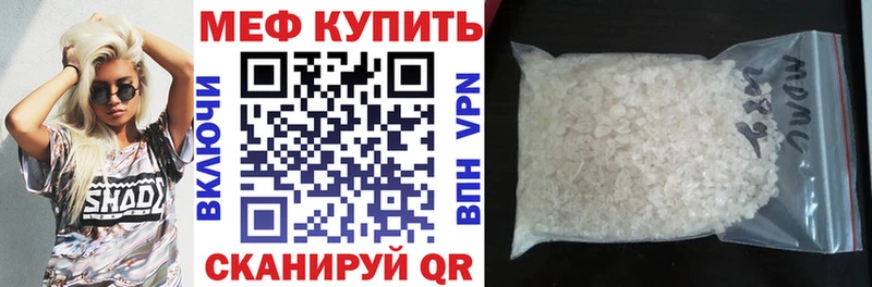 МЯУ-МЯУ мяу мяу  как найти закладки  Козловка 